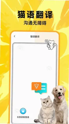 猫咪抓鱼逗猫app预览图