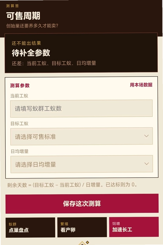 蚁本万利官方版预览图