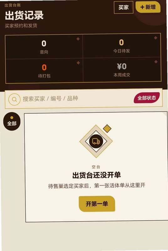 蚁本万利官方版预览图