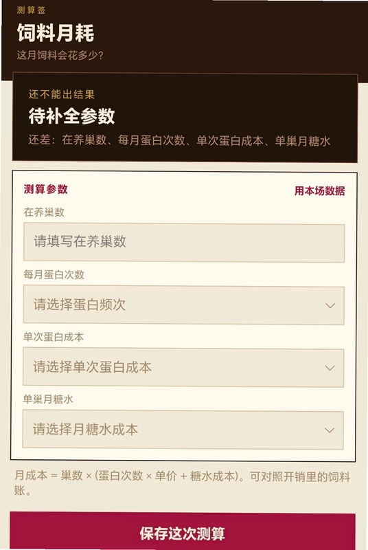 蚁本万利官方版预览图