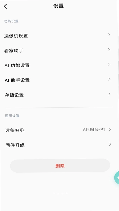 OmniSee预览图