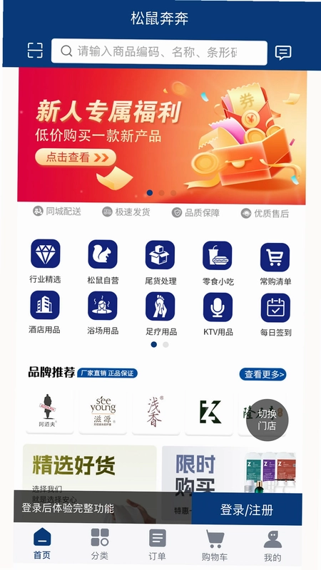 松鼠奔奔预览图