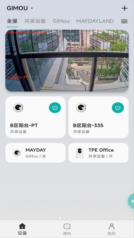 OmniSee预览图