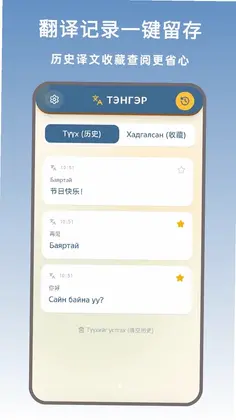 蒙文翻译预览图