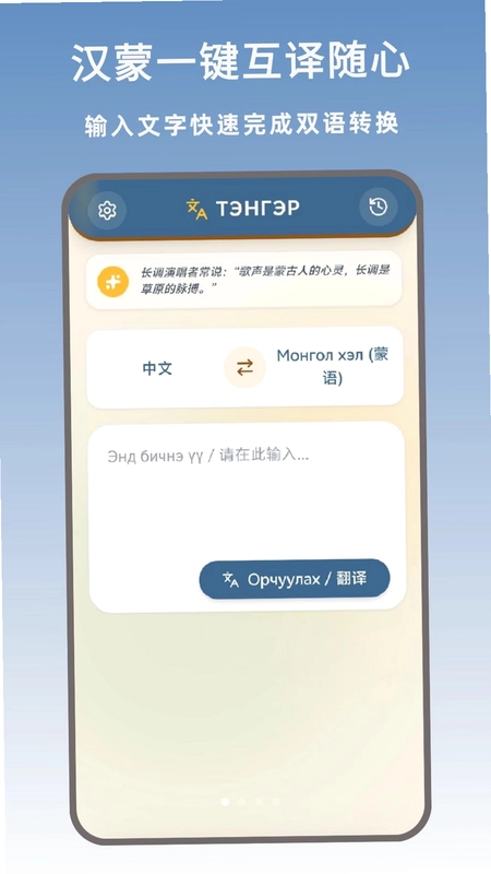 蒙文翻译预览图