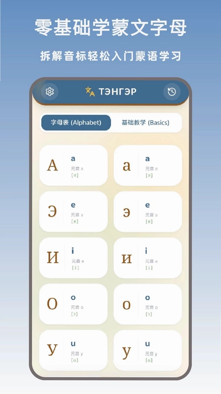 蒙文翻译预览图