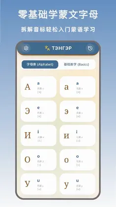 蒙文翻译预览图