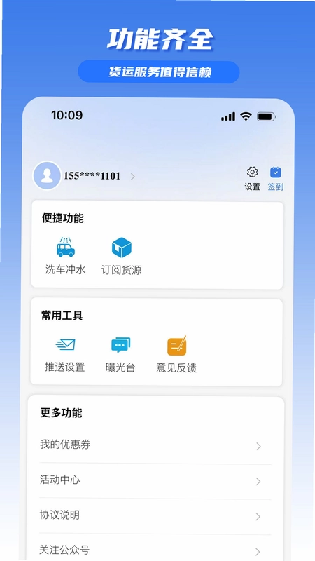 驼驼帮司机预览图