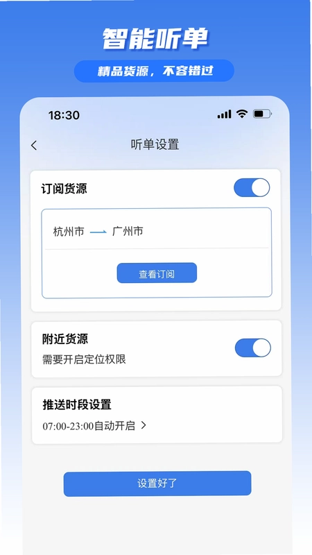 驼驼帮司机预览图