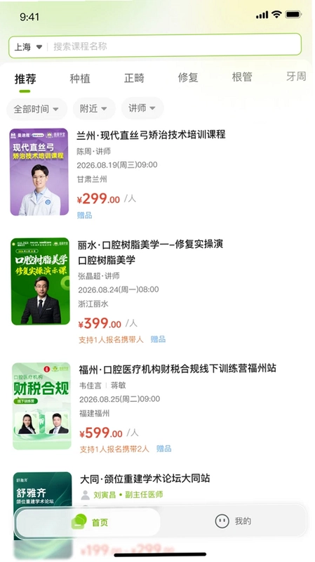 苗苗学堂预览图