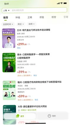苗苗学堂预览图