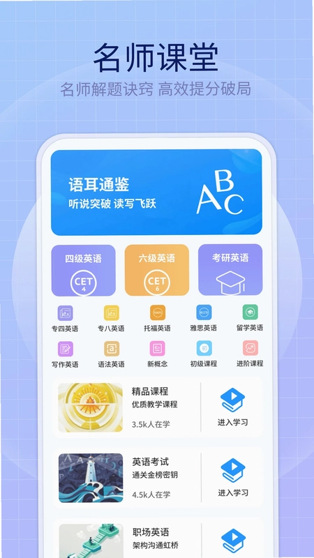 英语趣多多预览图