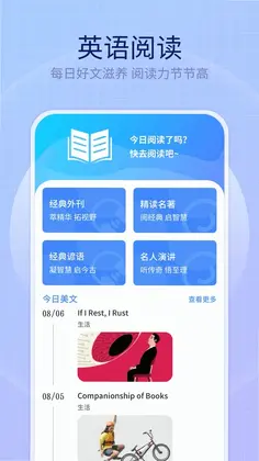英语趣多多预览图