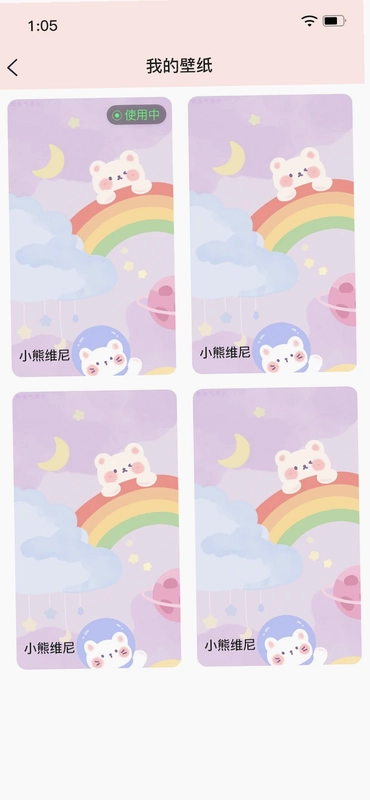 懒猫锁屏预览图