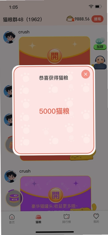 懒猫锁屏预览图