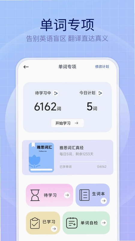 英语趣多多预览图