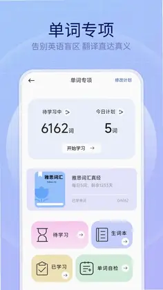 英语趣多多预览图