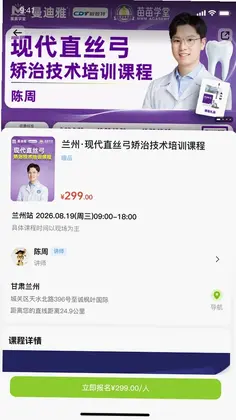 苗苗学堂预览图