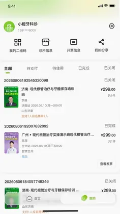 苗苗学堂预览图