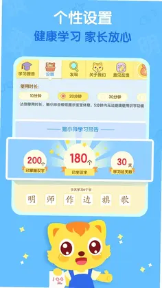 猫小帅识字预览图