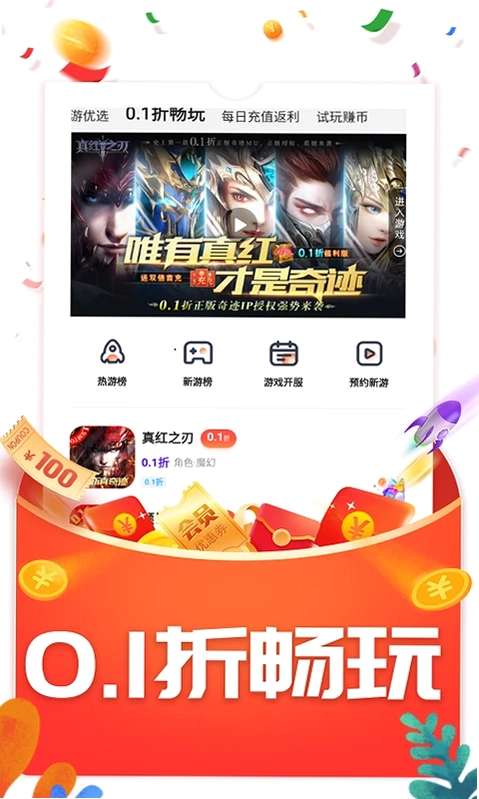 九九助手预览图
