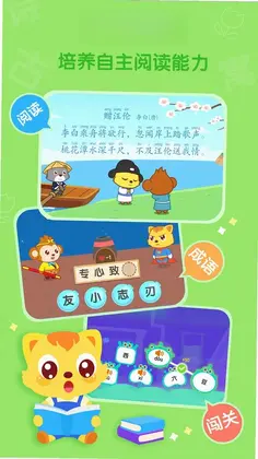 猫小帅识字预览图
