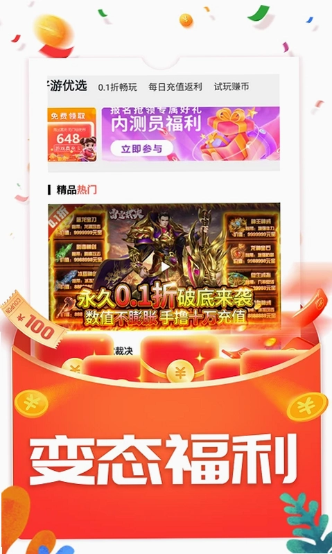 九九助手预览图