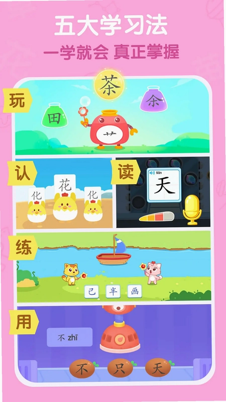 猫小帅识字预览图