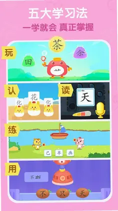 猫小帅识字预览图