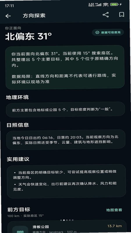 方境预览图