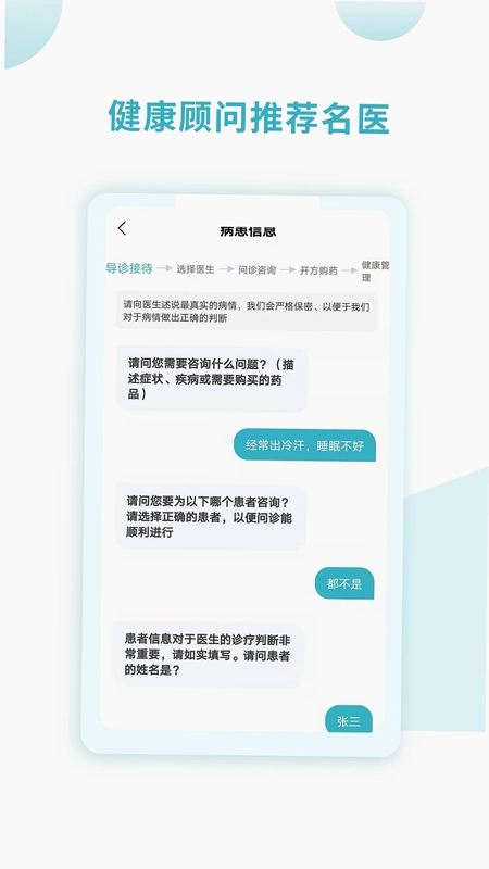 同仁堂国际预览图