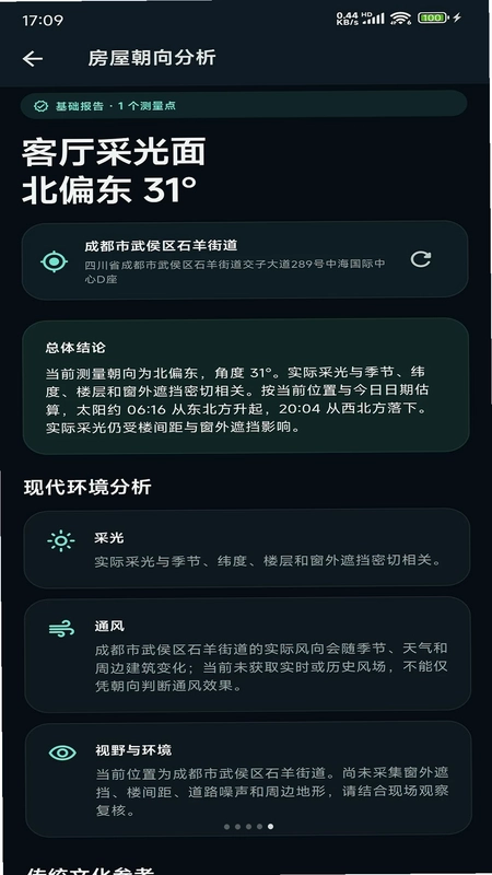 方境预览图