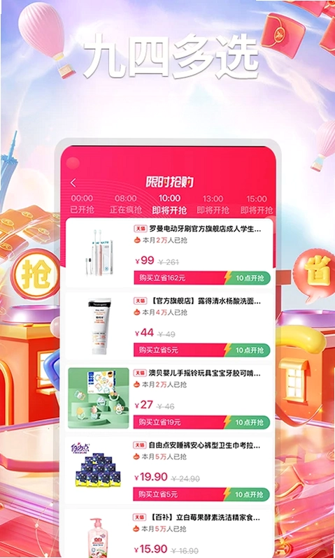 九四多选预览图