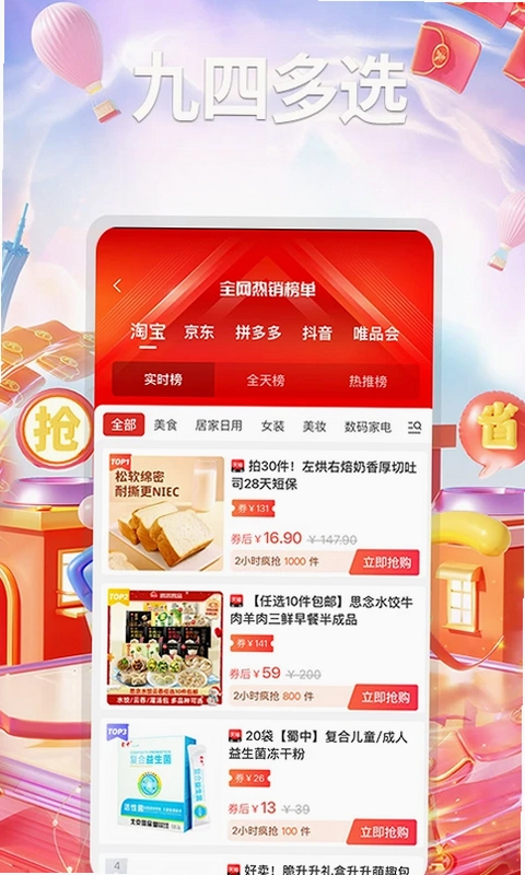 九四多选预览图