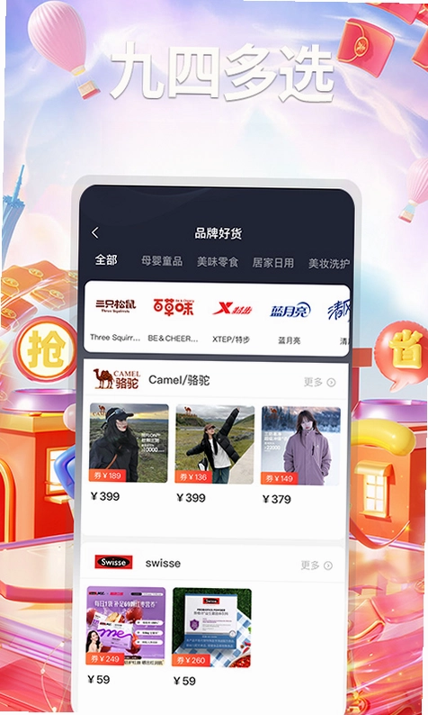 九四多选预览图