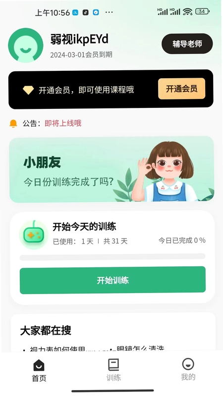 ��ͯ����ѵ������Ԥ��ͼ