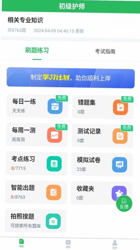 放射技士考试预览图