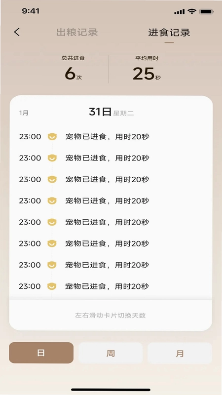 觅凹预览图