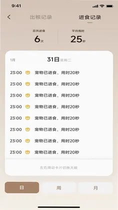 觅凹预览图
