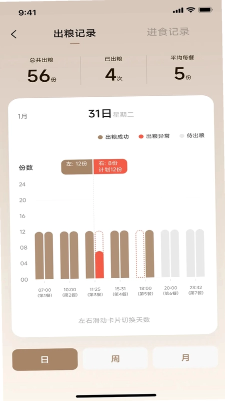 觅凹预览图