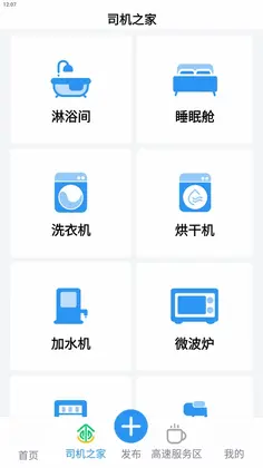 驿道用车预览图
