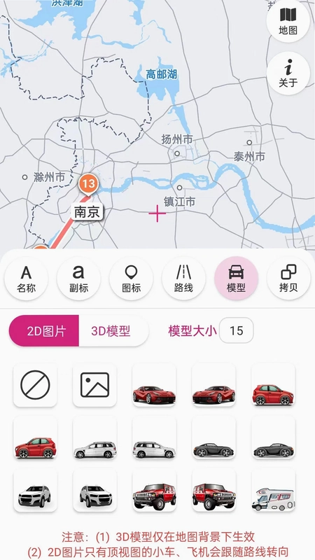 路线动画预览图