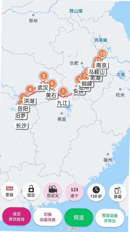 路线动画预览图