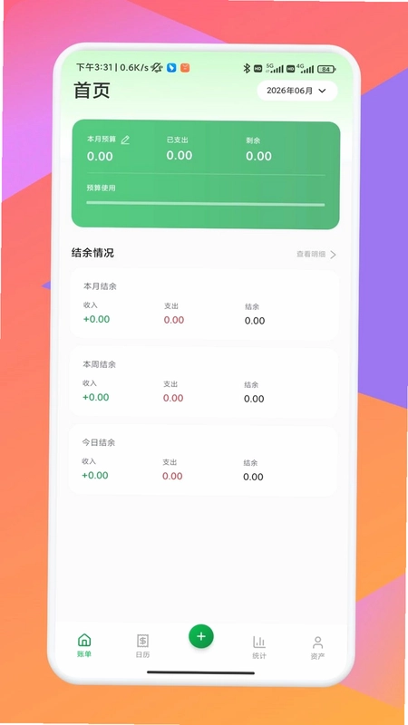 优集惠生活最新版预览图