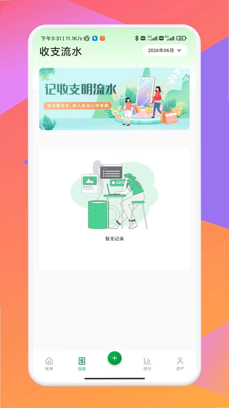 优集惠生活最新版预览图