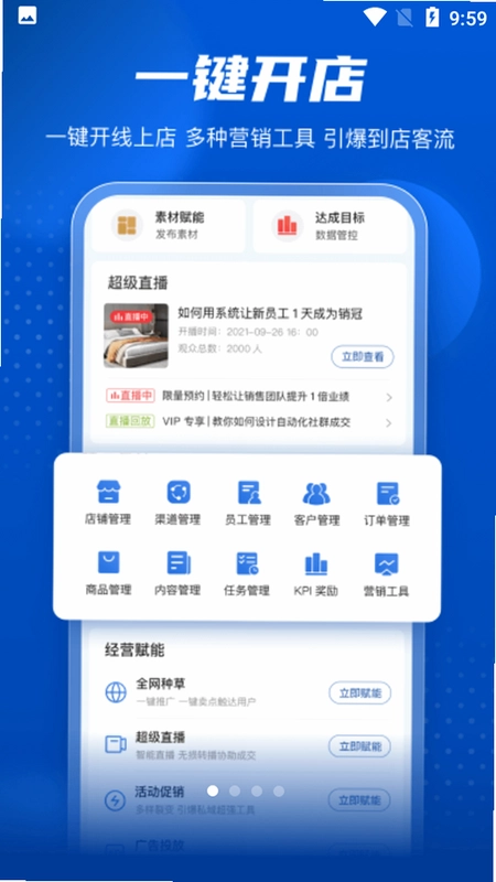家家赢预览图