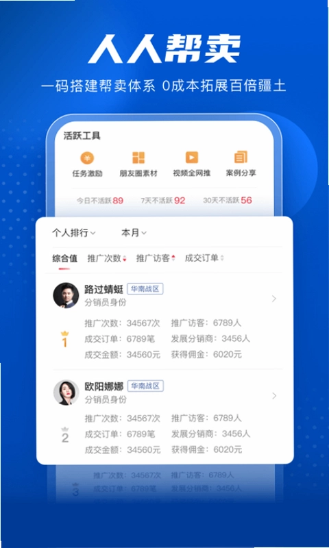 家家赢预览图