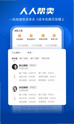 家家赢预览图