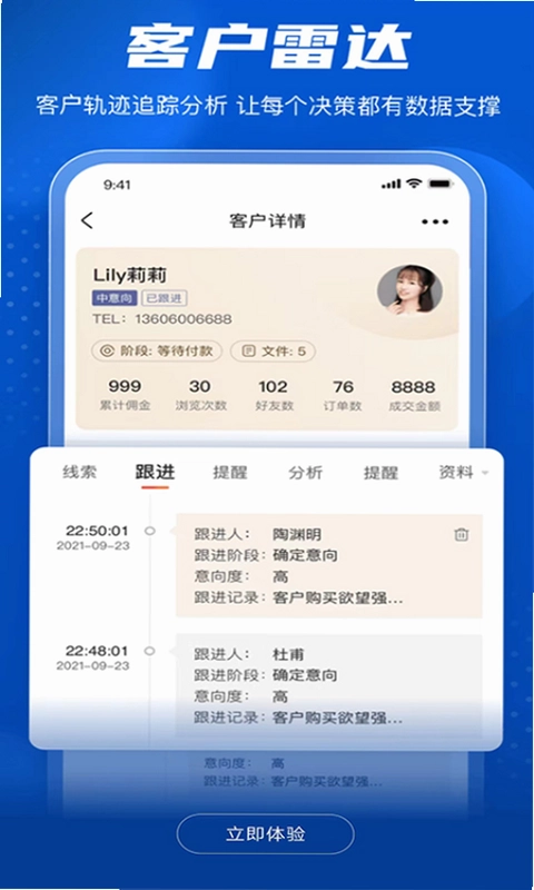 家家赢预览图