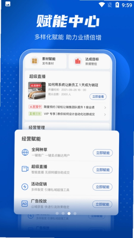 家家赢预览图